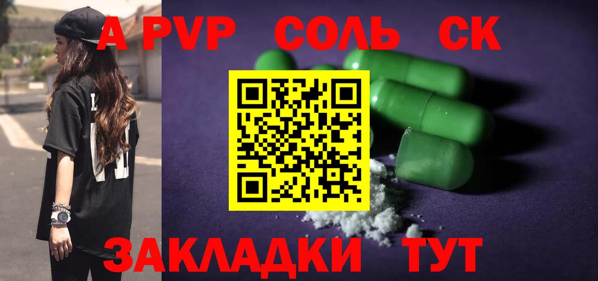 Нижневартовск  Alpha PVP крисы CK  Alfa_PVP Соль  Вход с VPN 