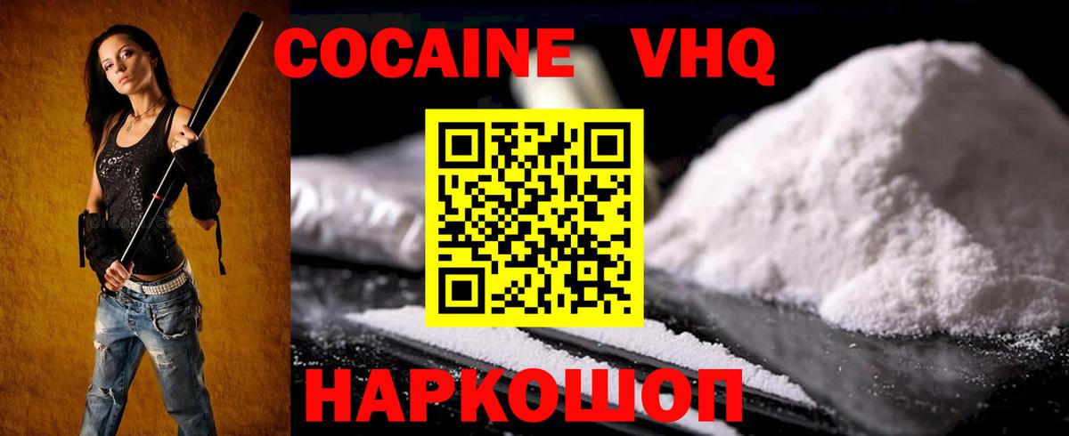 COCAIN Эквадор Нижневартовск