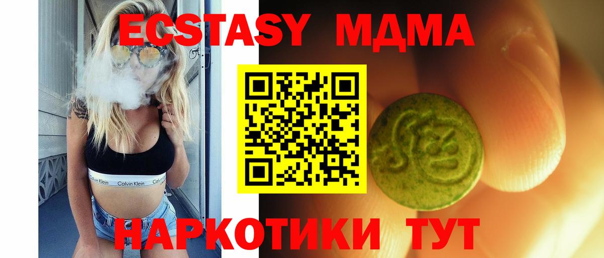 Экстази  ЭКСТАЗИ 300 mg  Экстази MDMA  Вход с VPN  Нижневартовск 