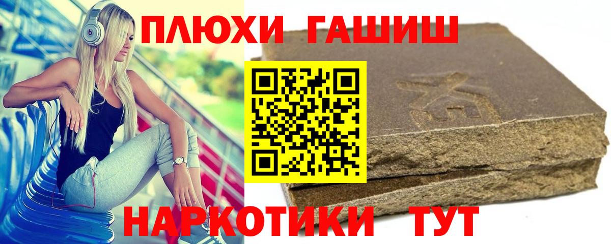 ГАШИШ гашик Нижневартовск