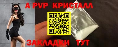 спайс Севастополь