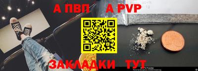 спайс Севастополь