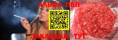 спайс Севастополь