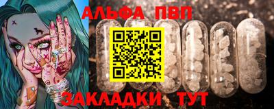 спайс Севастополь