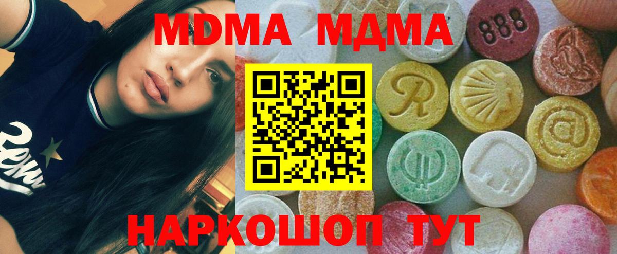 МДМА Molly  Вход с VPN  Нижневартовск  MDMA Molly 