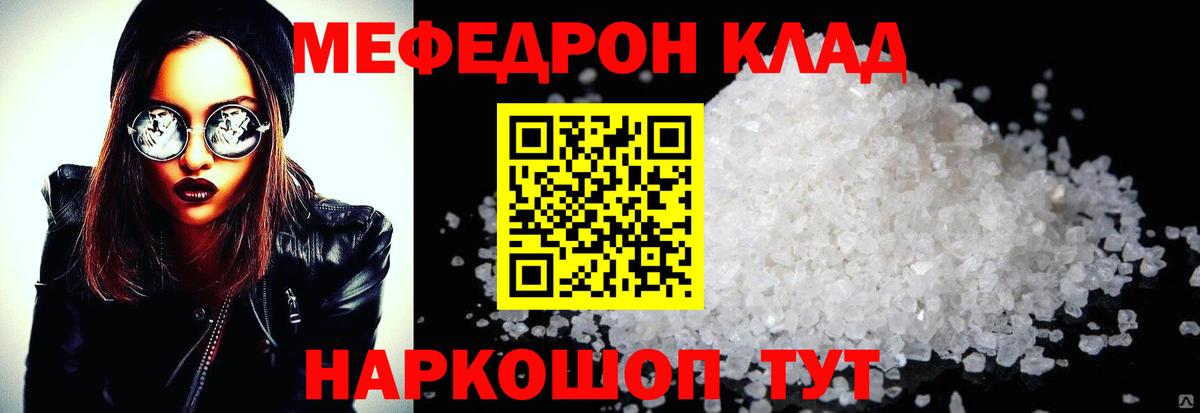 Меф мука  МЯУ-МЯУ  Вход с VPN  Меф  МЯУ-МЯУ мяу мяу  Нижневартовск 