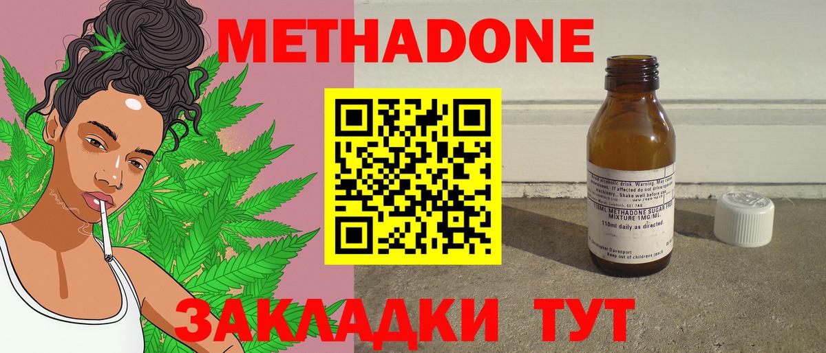 Метадон белоснежный  Вход с VPN  Нижневартовск  Метадон белоснежный 