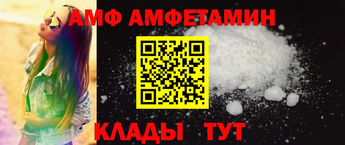МЕТАМФЕТАМИН кристалл  Первитин  Нижневартовск  Вход с VPN 