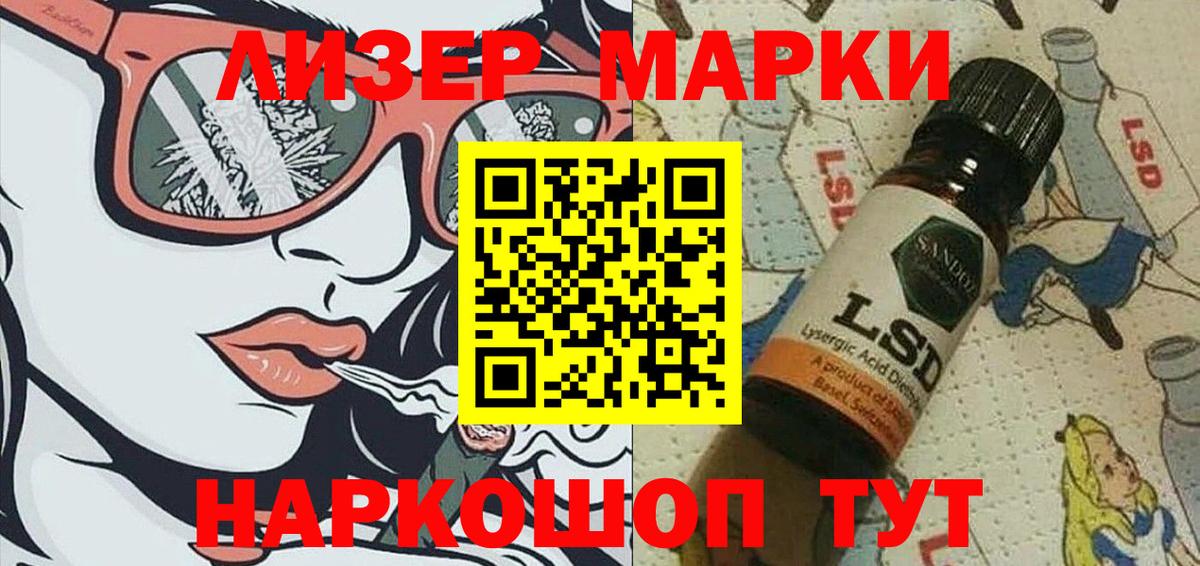 Марки NBOMe 1,8мг Нижневартовск