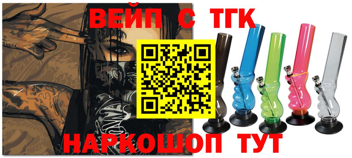 Нижневартовск  Дистиллят ТГК вейп с тгк  Вход с VPN 