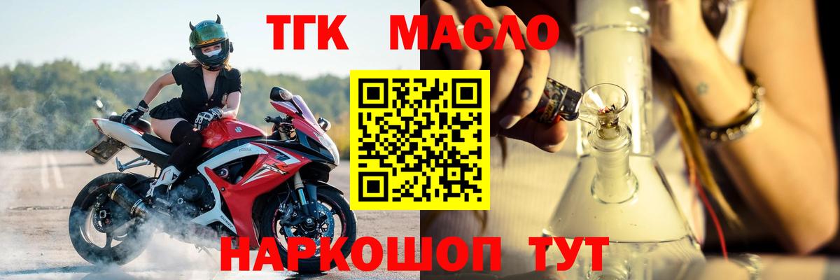 Дистиллят ТГК THC oil Нижневартовск
