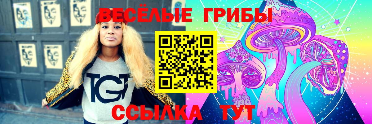 Псилоцибиновые грибы Magic Shrooms Нижневартовск