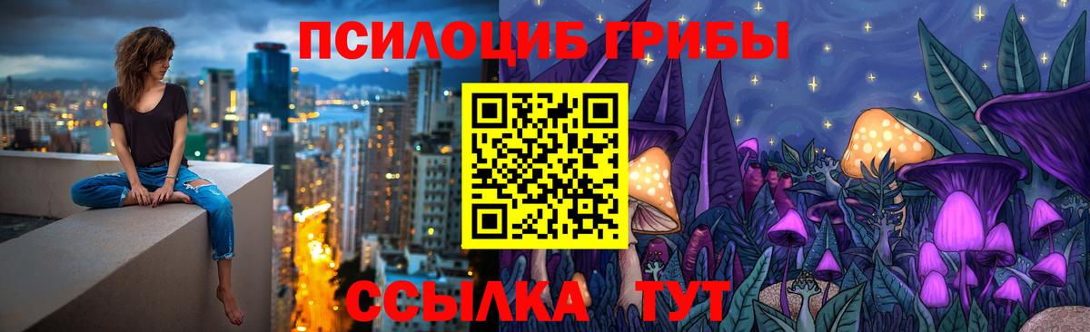 Галлюциногенные грибы MAGIC MUSHROOMS  Вход с VPN  Нижневартовск 